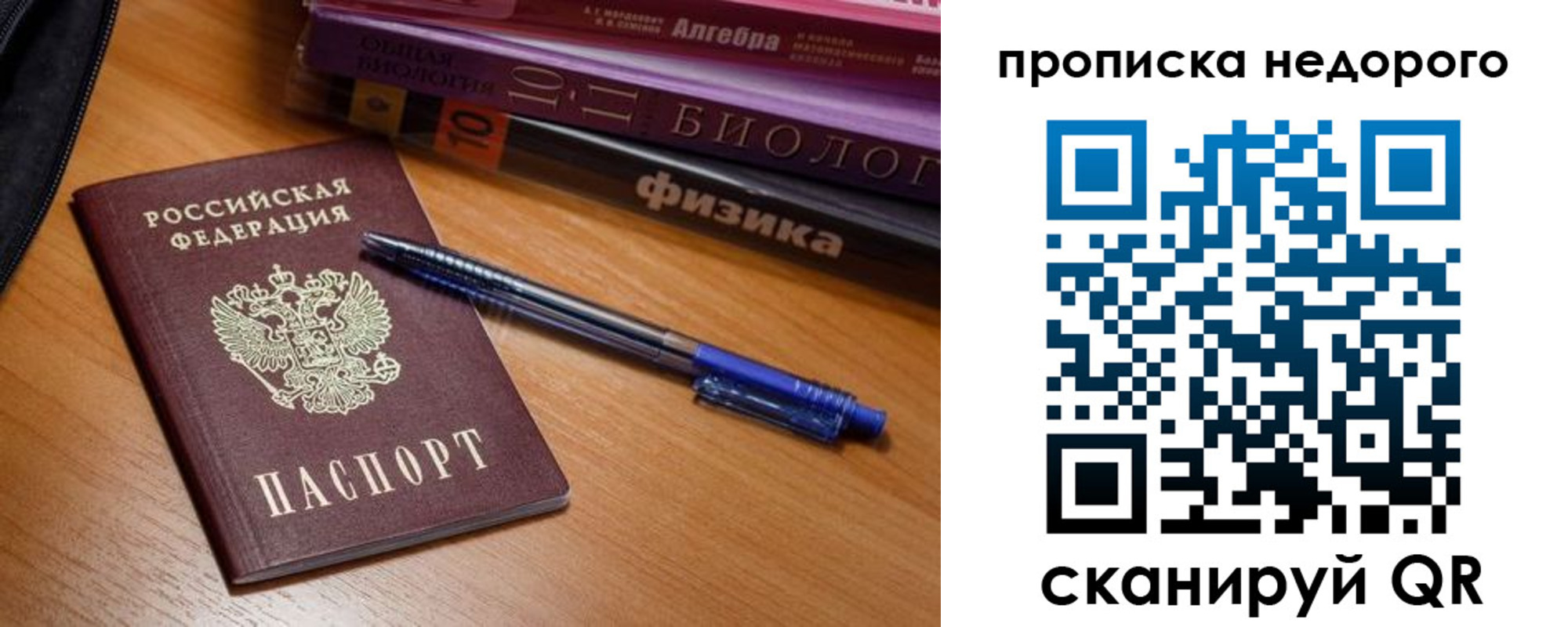 прописка в квартире в Светогорске
